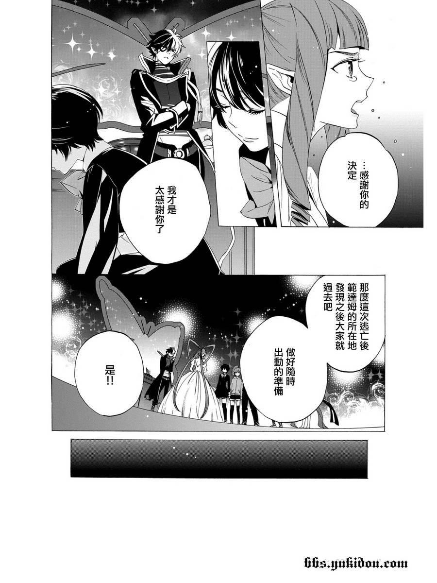 魔法☆变女体 第19话 第20页