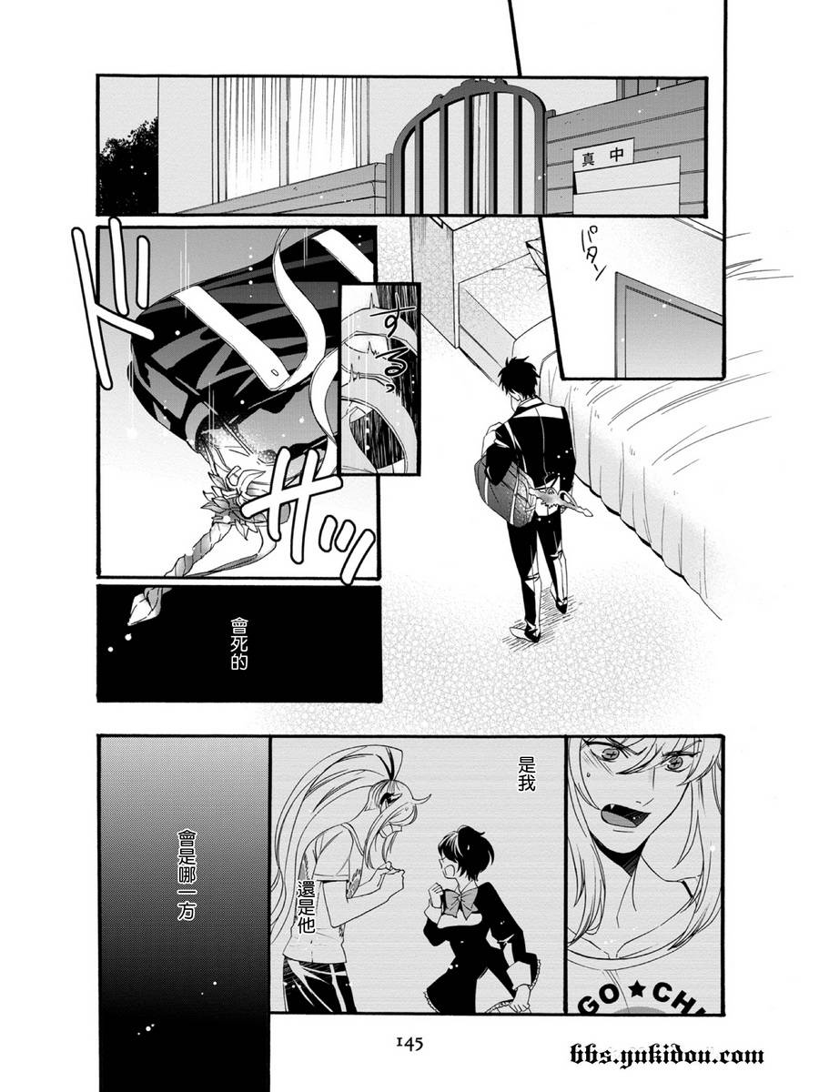 魔法☆变女体 第19话 第21页