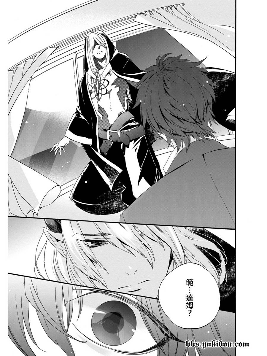 魔法☆变女体 第19话 第23页