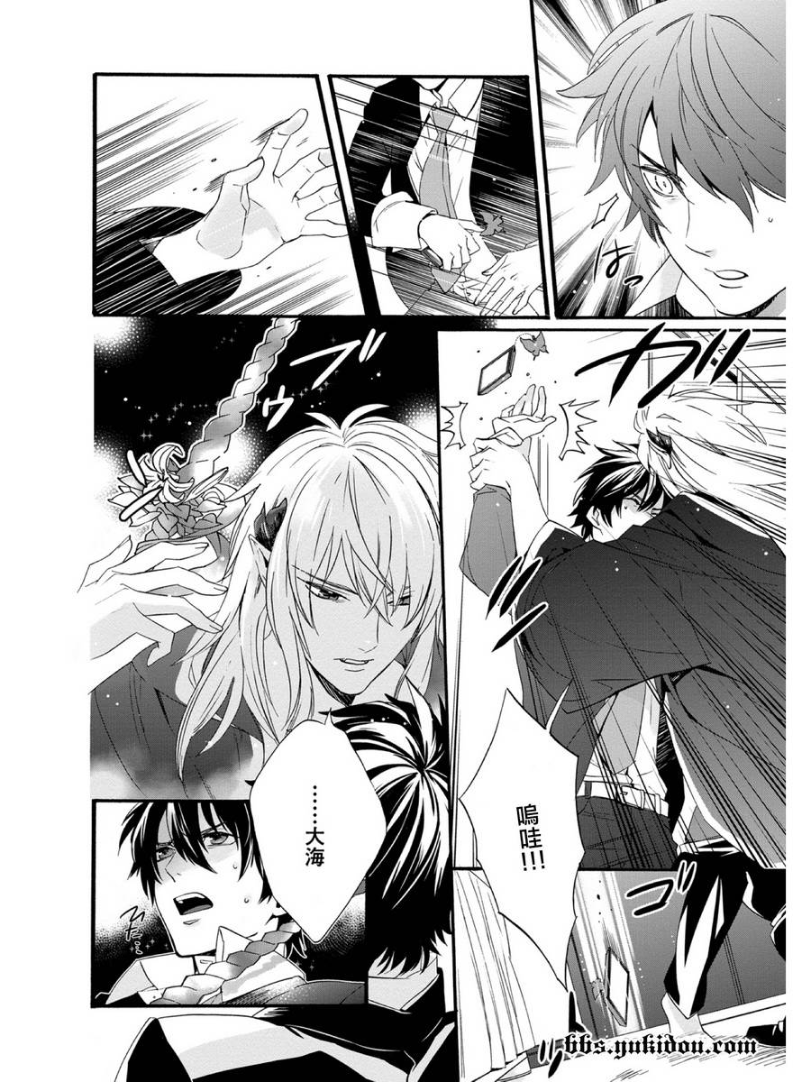 魔法☆变女体 第19话 第24页