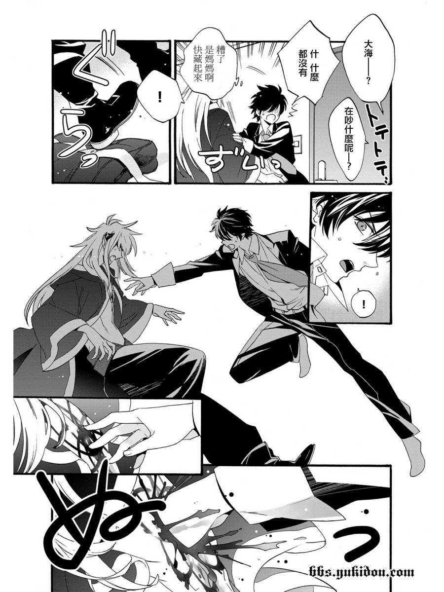 魔法☆变女体 第19话 第29页