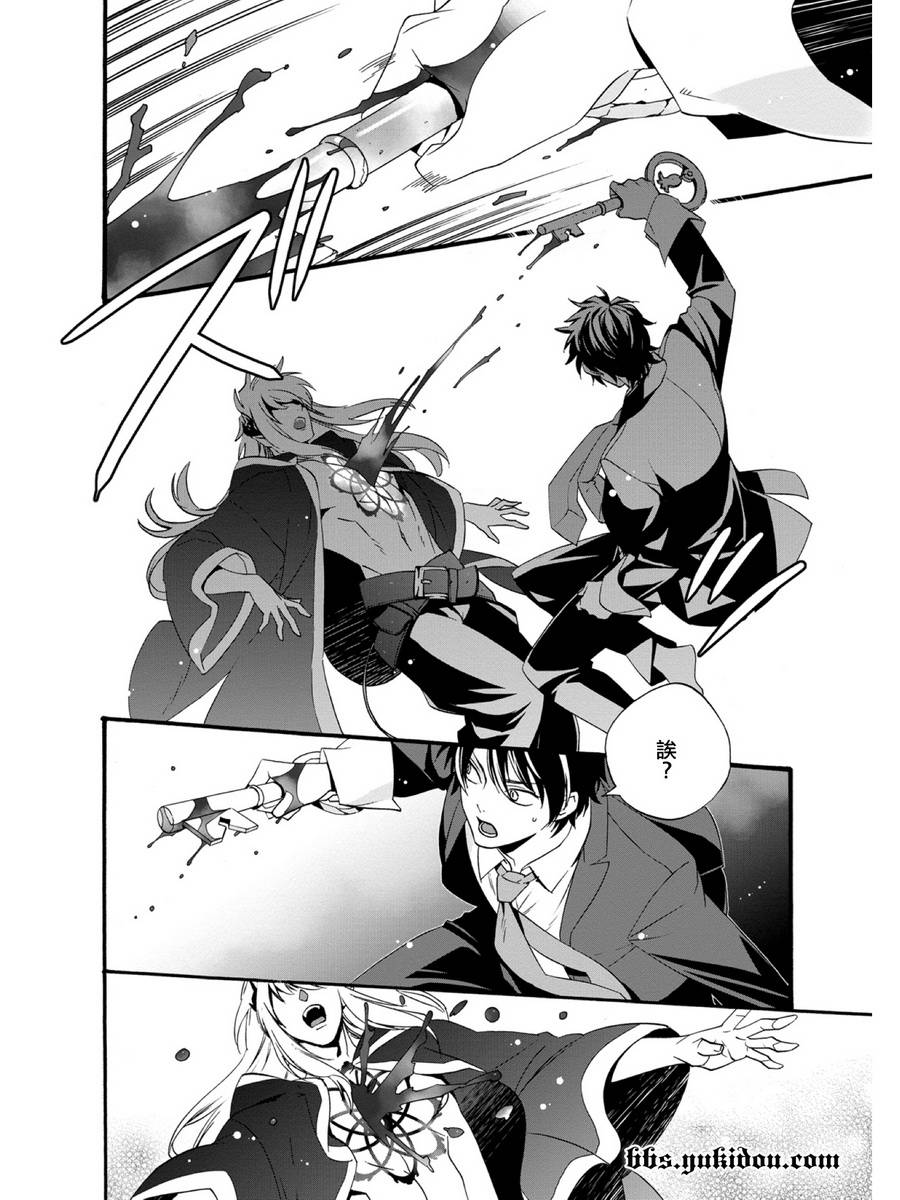 魔法☆变女体 第19话 第30页