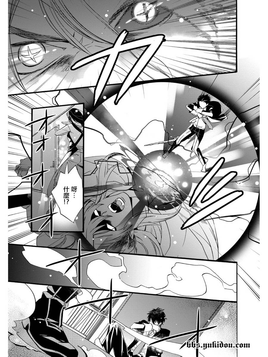 魔法☆变女体 第19话 第31页