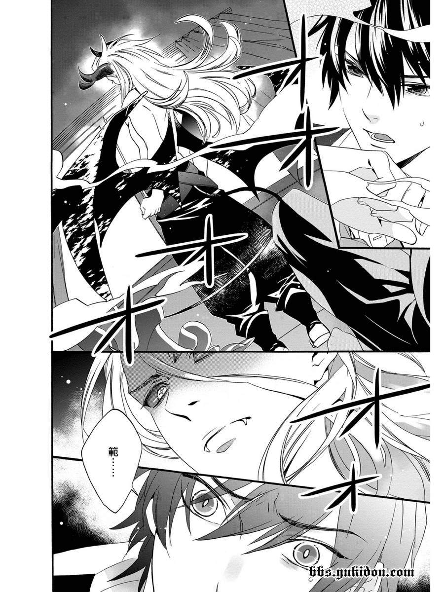 魔法☆变女体 第19话 第32页