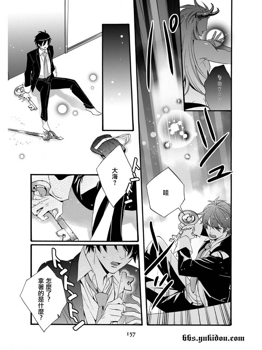 魔法☆变女体 第19话 第33页