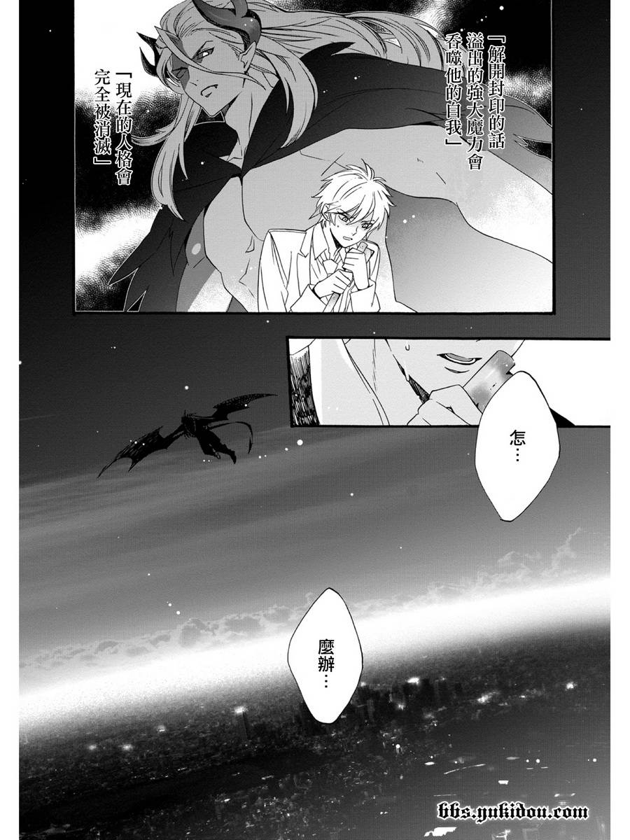 魔法☆变女体第19话图