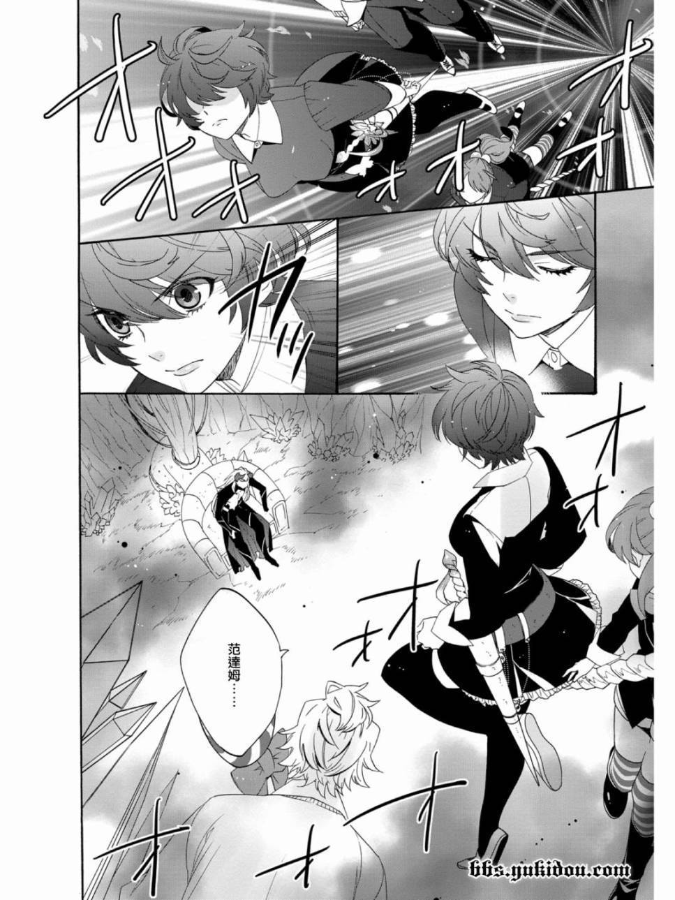 魔法☆变女体 第20话 第13页