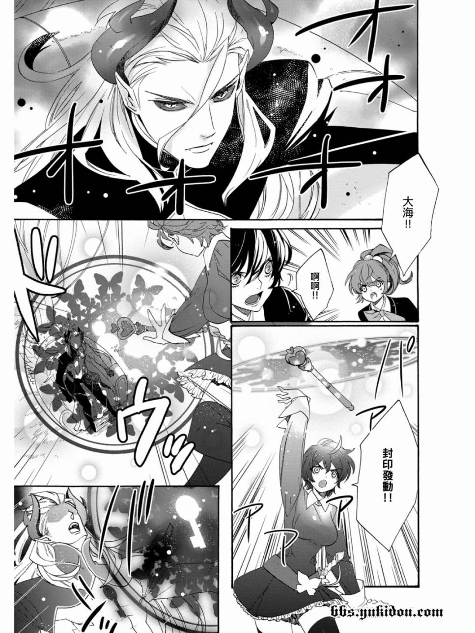 魔法☆变女体 第20话 第14页