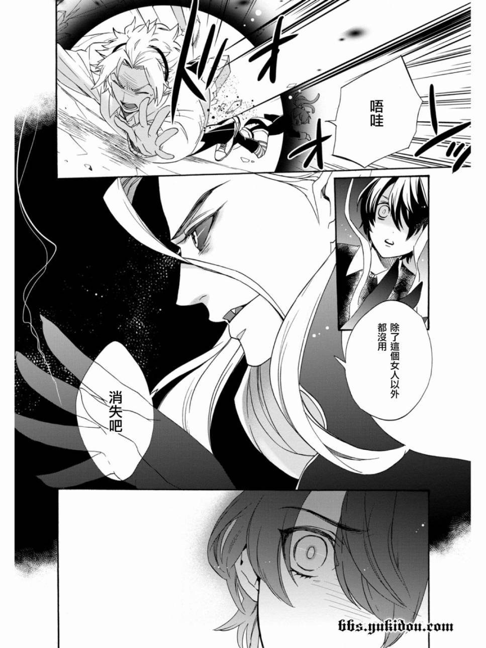 魔法☆变女体 第20话 第19页