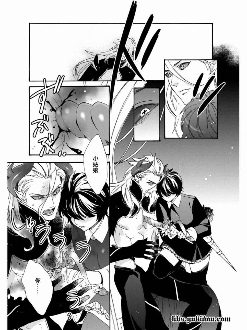 魔法☆变女体 第20话 第20页