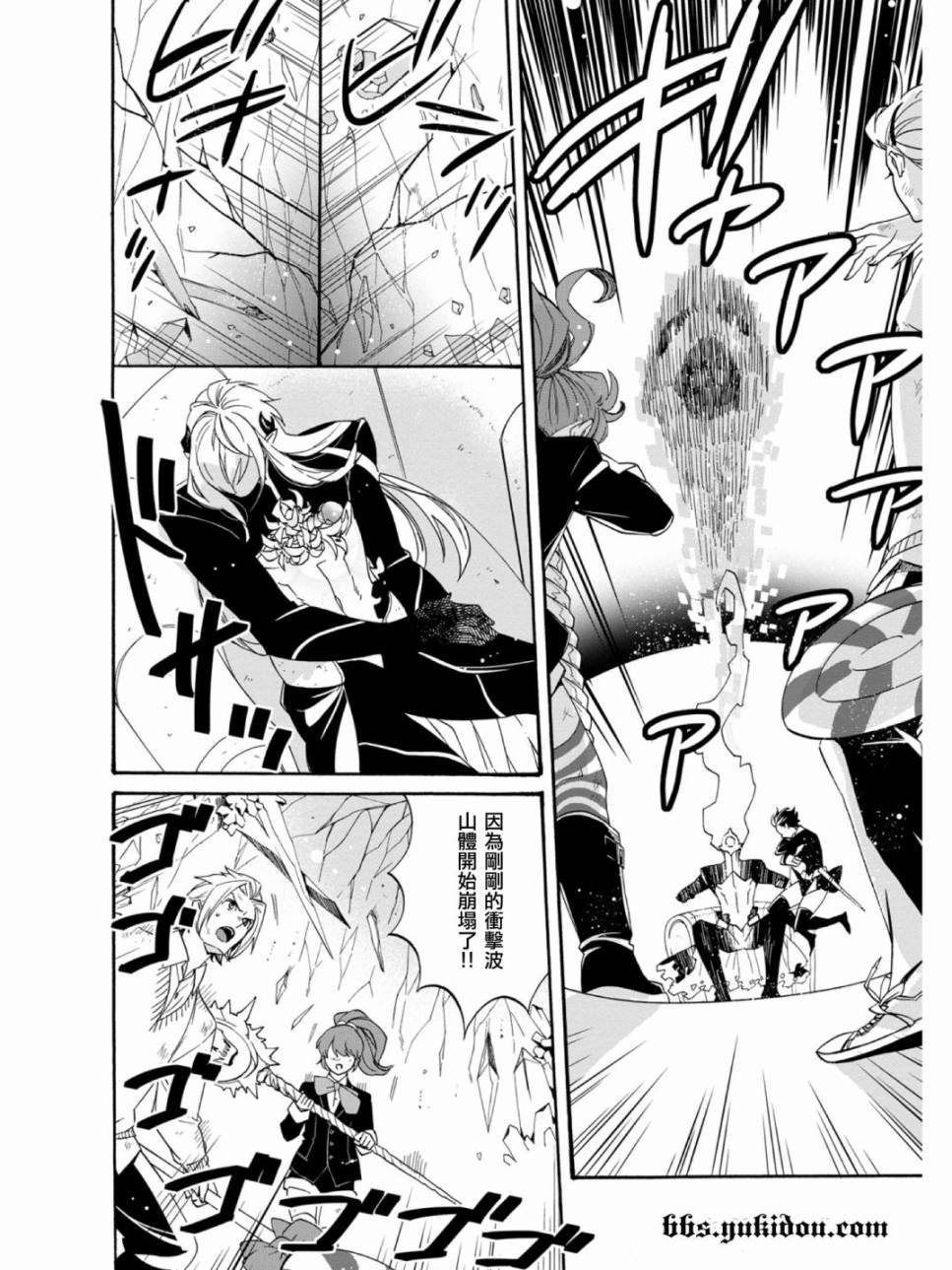 魔法☆变女体 第20话 第21页