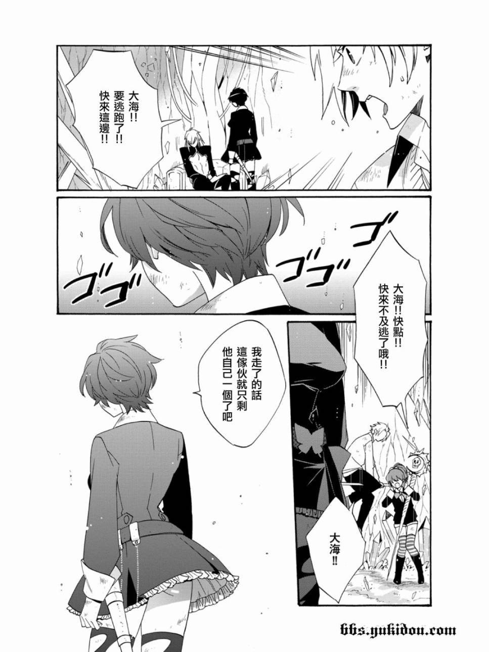 魔法☆变女体 第20话 第22页