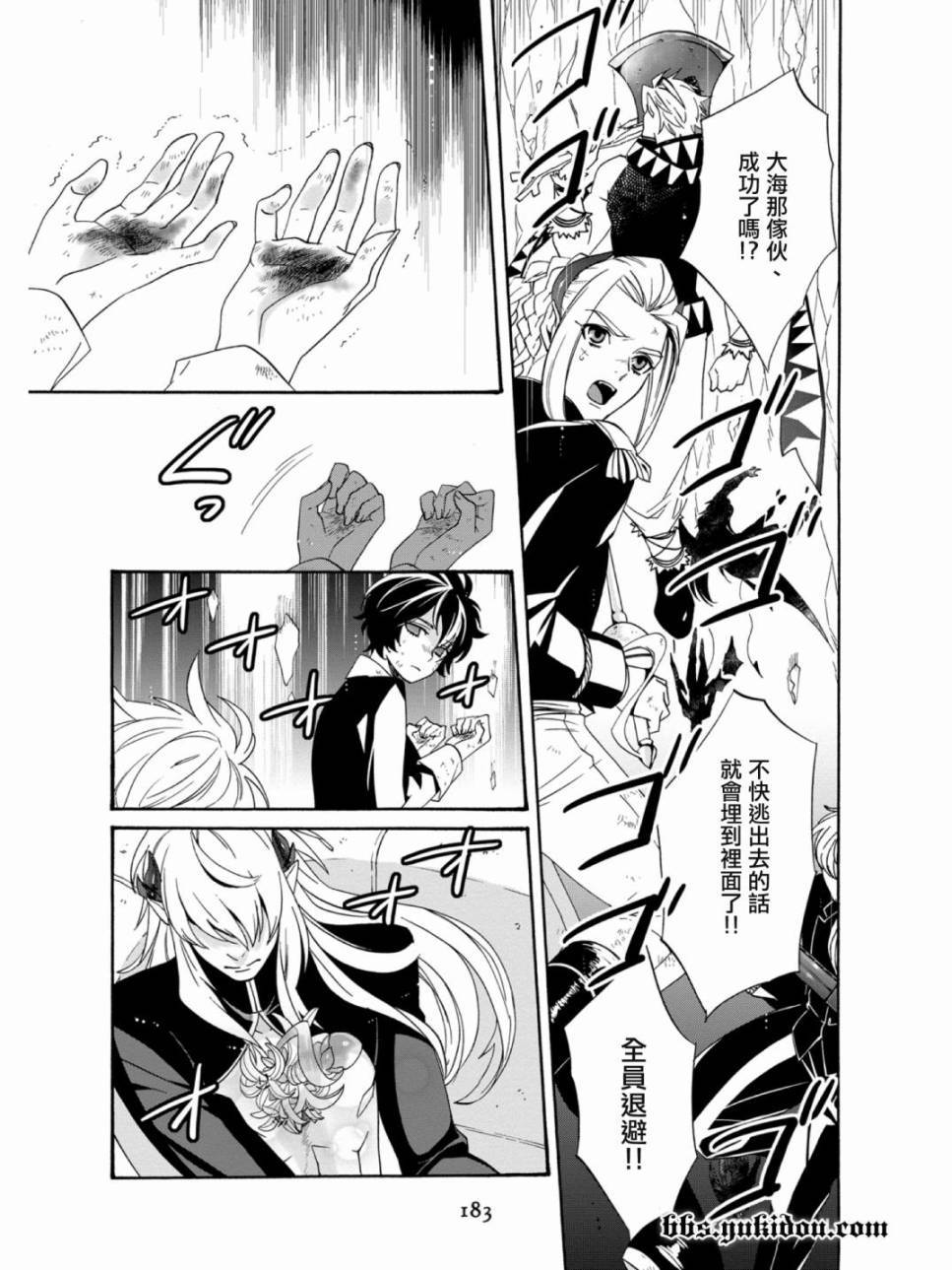 魔法☆变女体 第20话 第24页