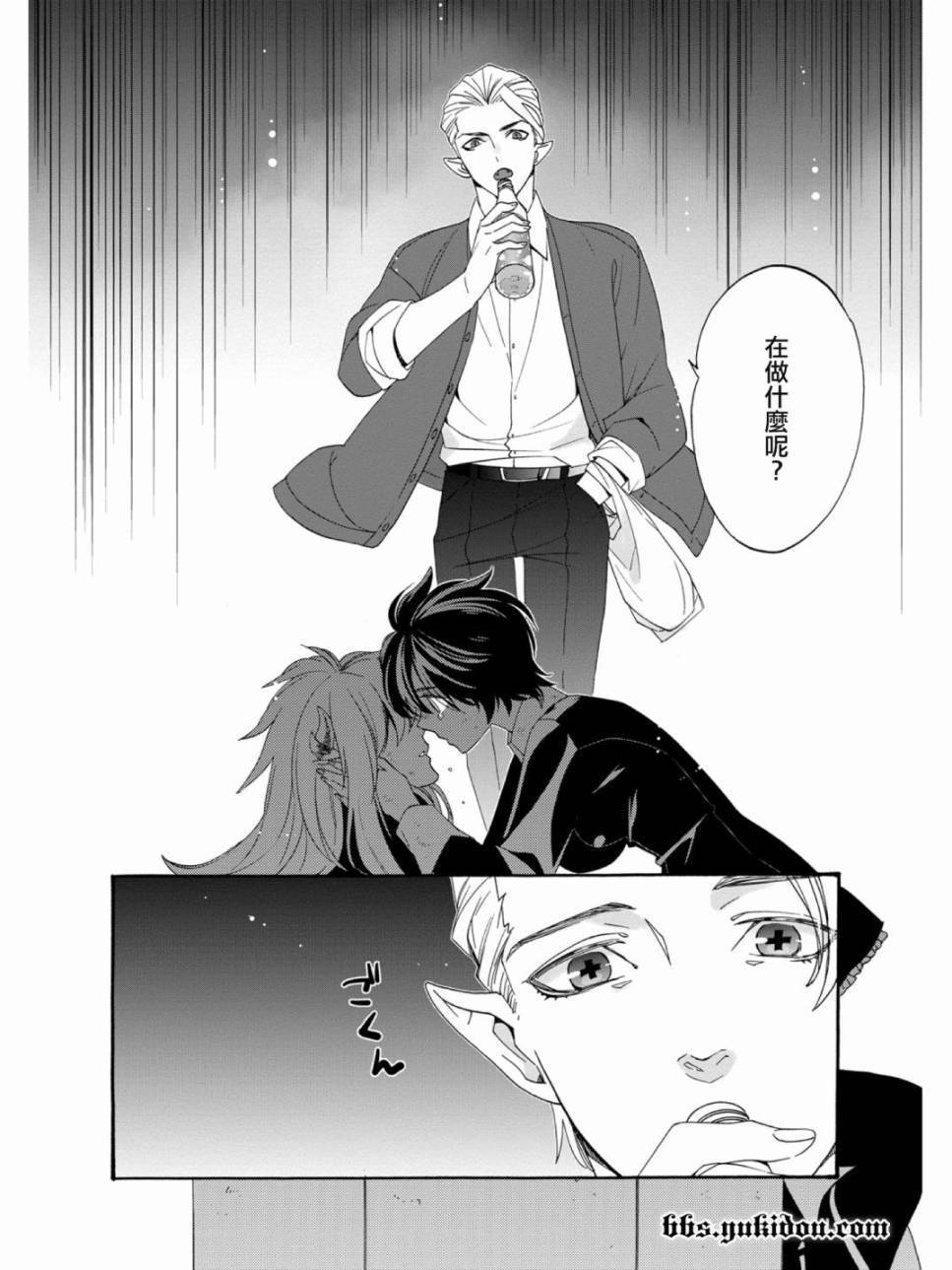 魔法☆变女体 第20话 第29页