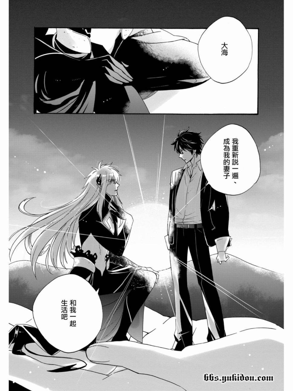 魔法☆变女体 第20话 第36页