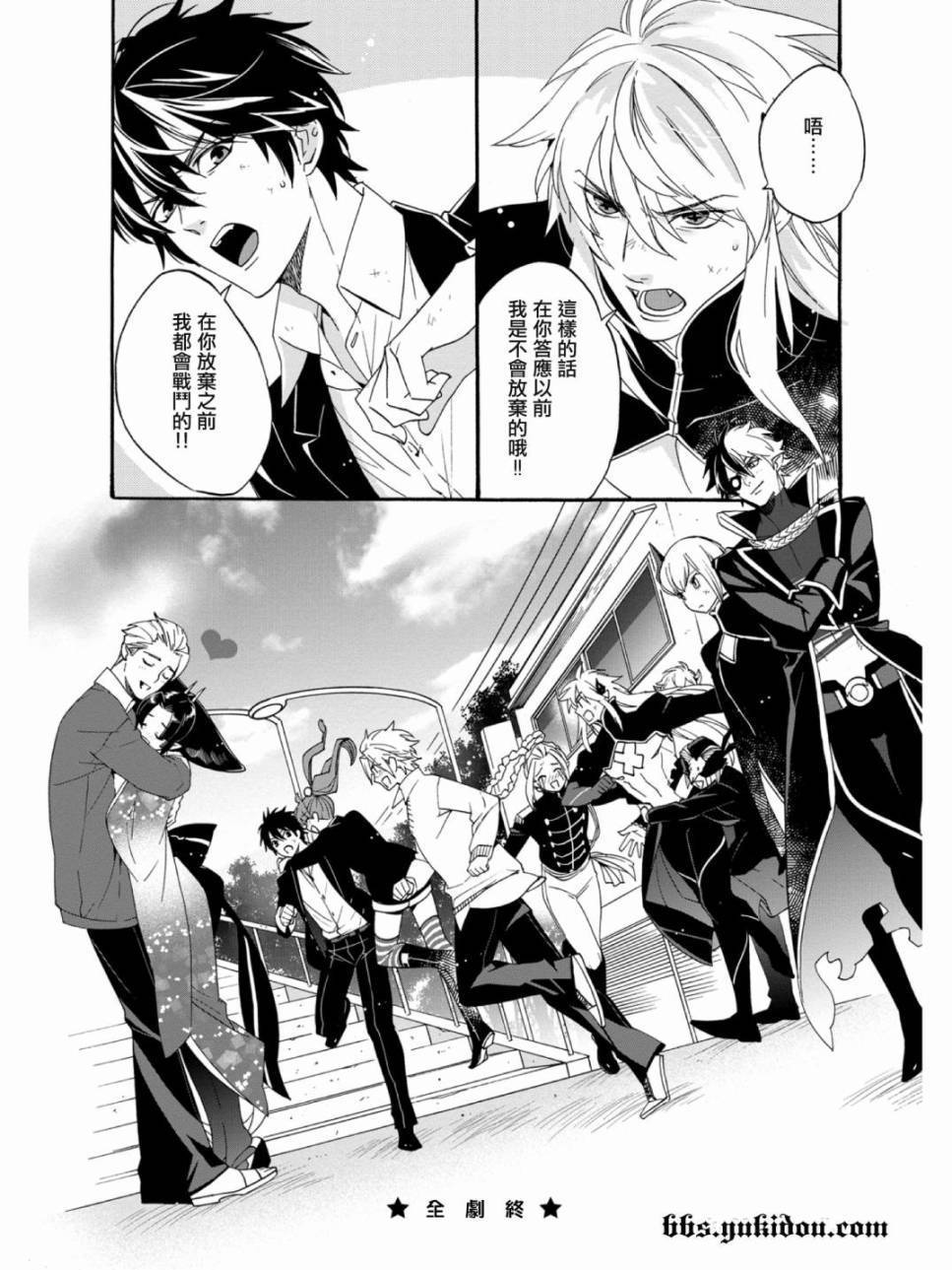 魔法☆变女体 第20话 第39页