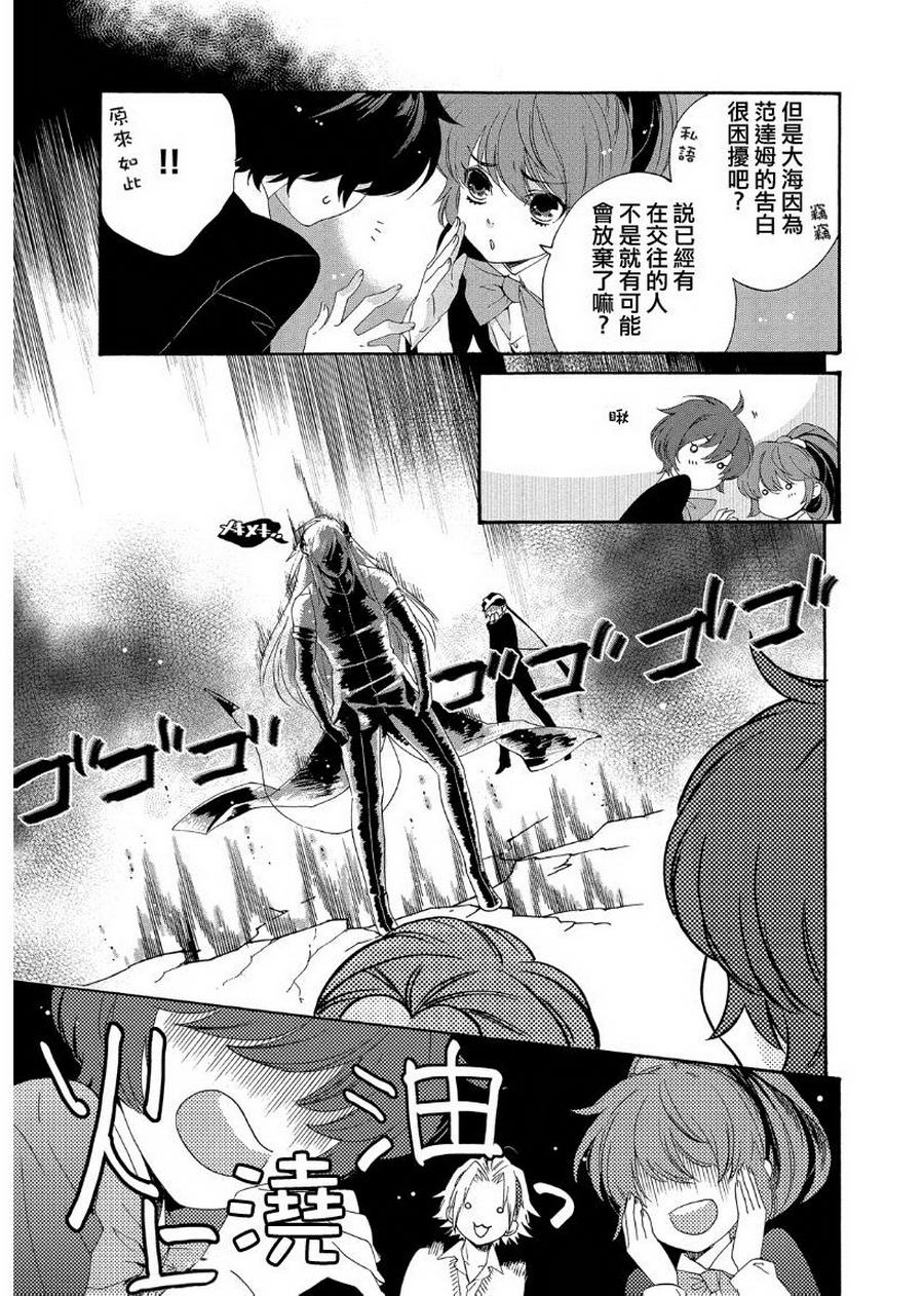 魔法☆变女体 第8话 第22页