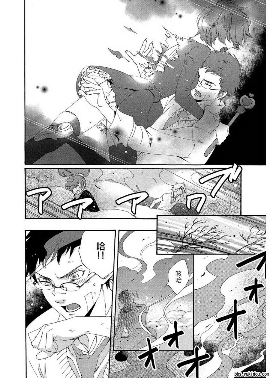 魔法☆变女体 第8话 第25页