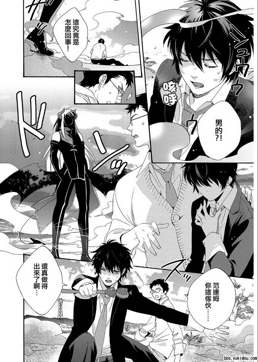 魔法☆变女体 第8话 第27页