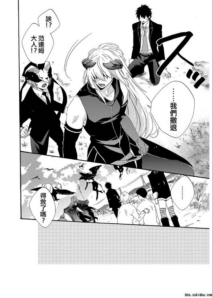 魔法☆变女体 第8话 第29页