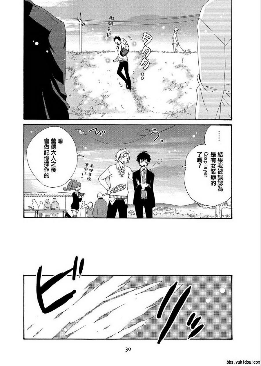 魔法☆变女体 第8话 第33页