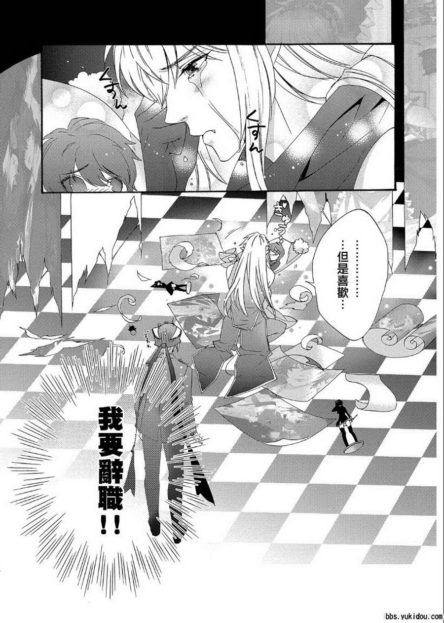 魔法☆变女体 第8话 第35页