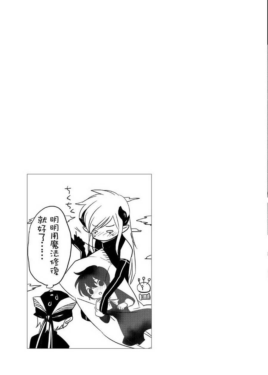 魔法☆变女体 第8话 第36页