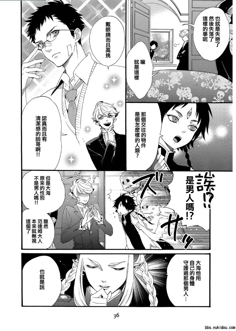 魔法☆变女体 第9话 第1页