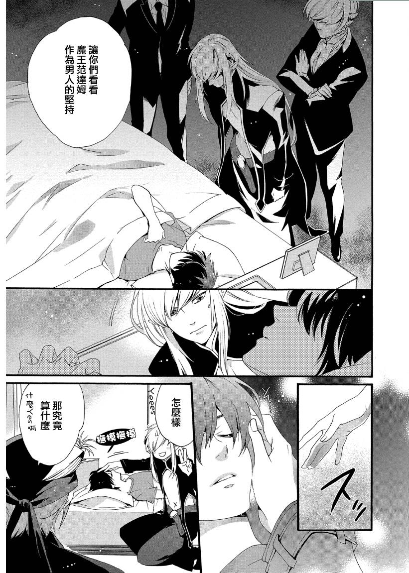 魔法☆变女体 第9话 第4页