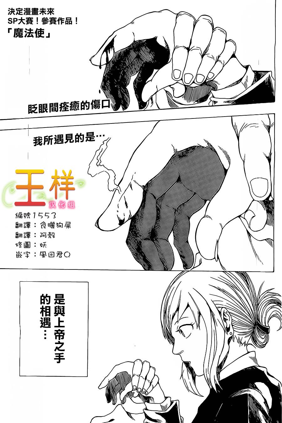 魔法代价全1话图