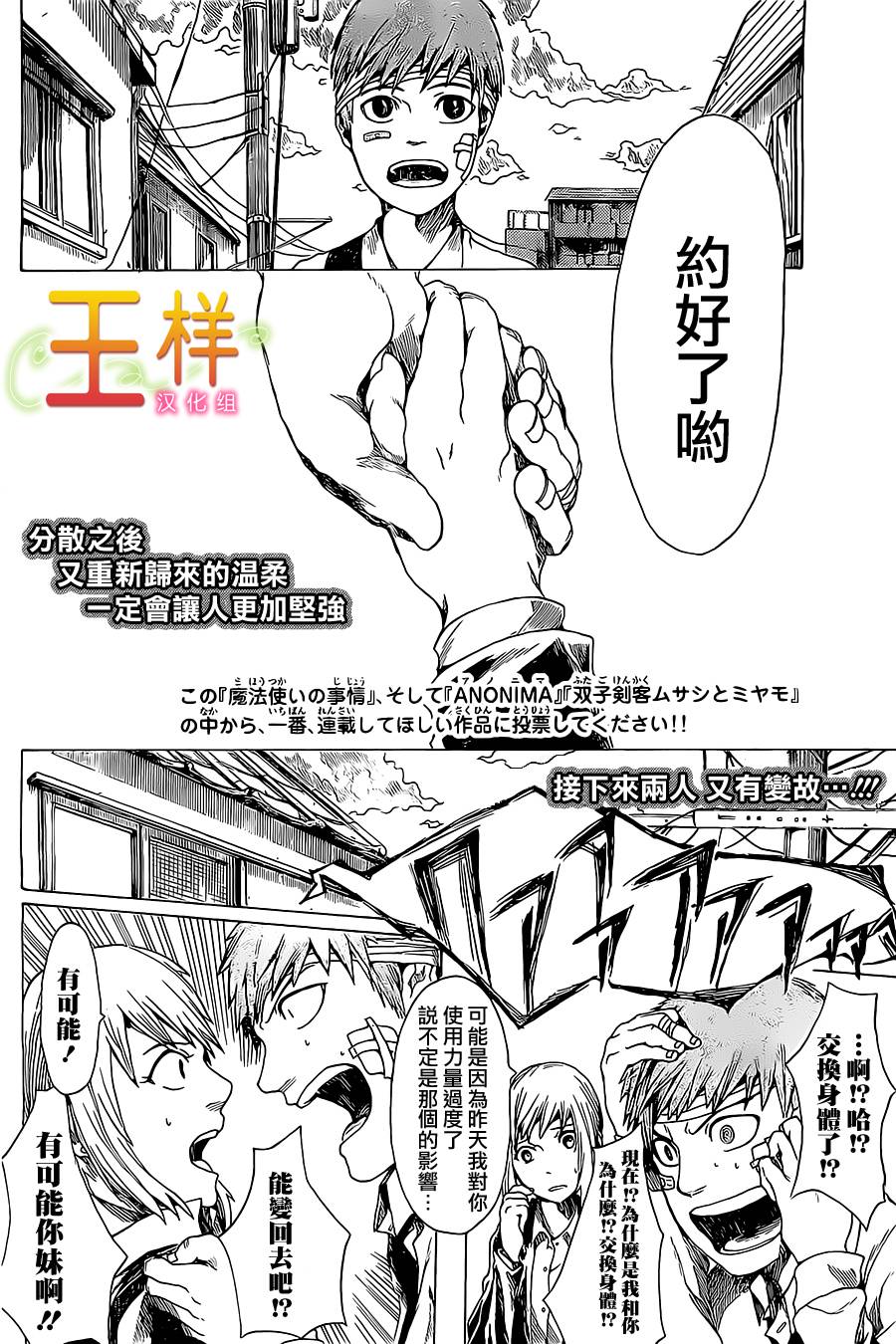 魔法代价全1话图