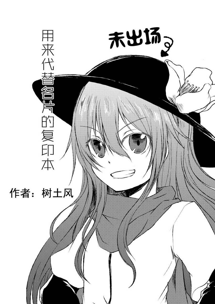 魔法的食谱全1话图