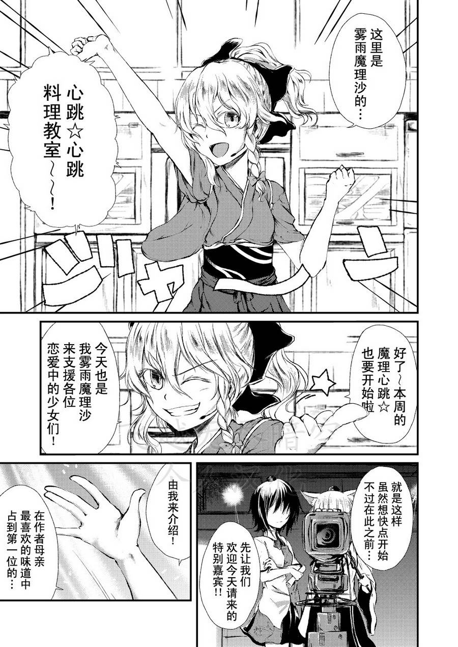 魔法的食谱全1话图