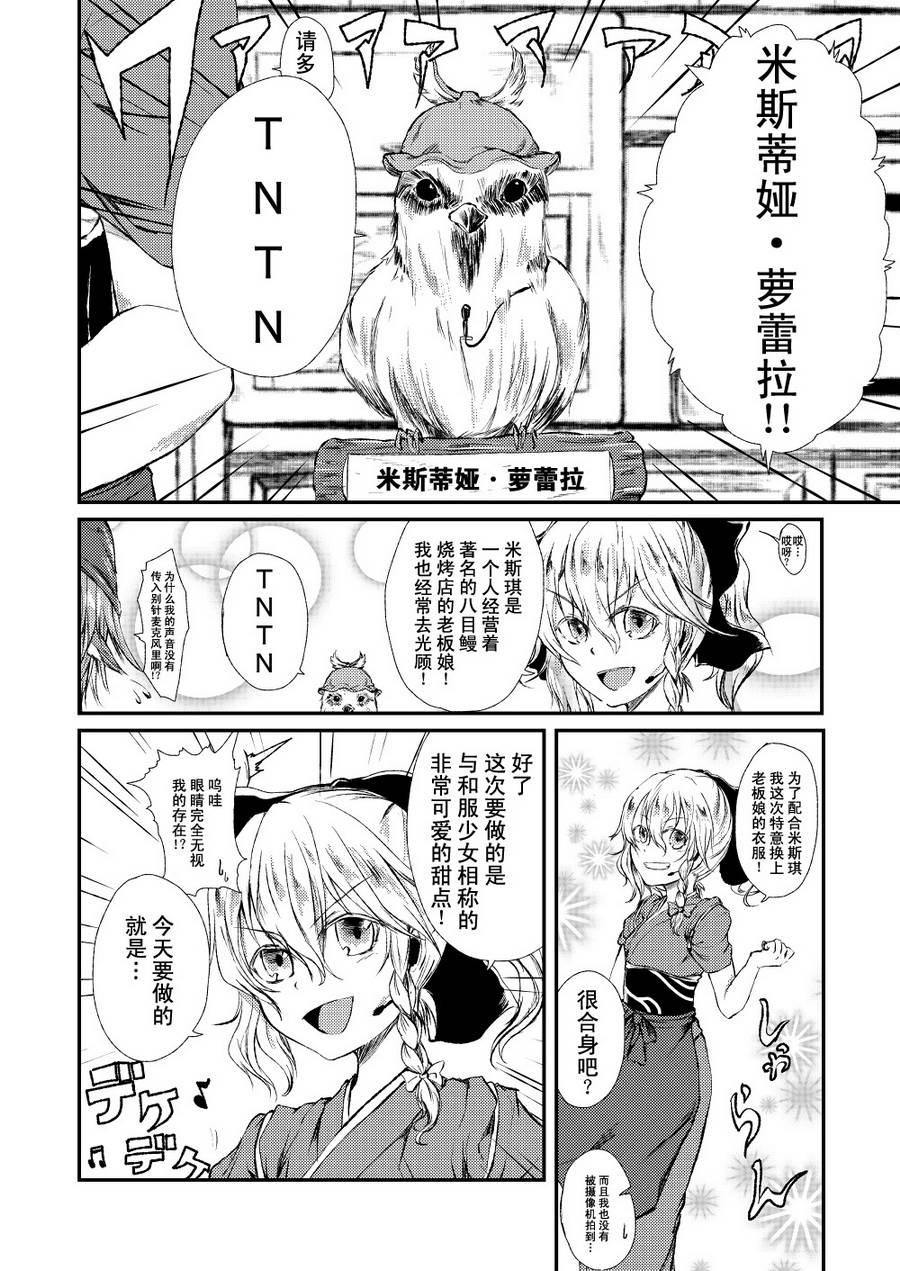 魔法的食谱全1话图