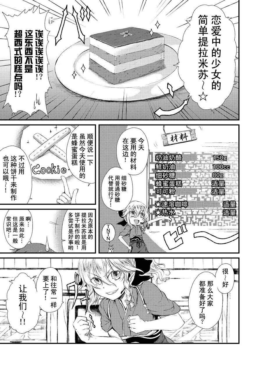 魔法的食谱全1话图