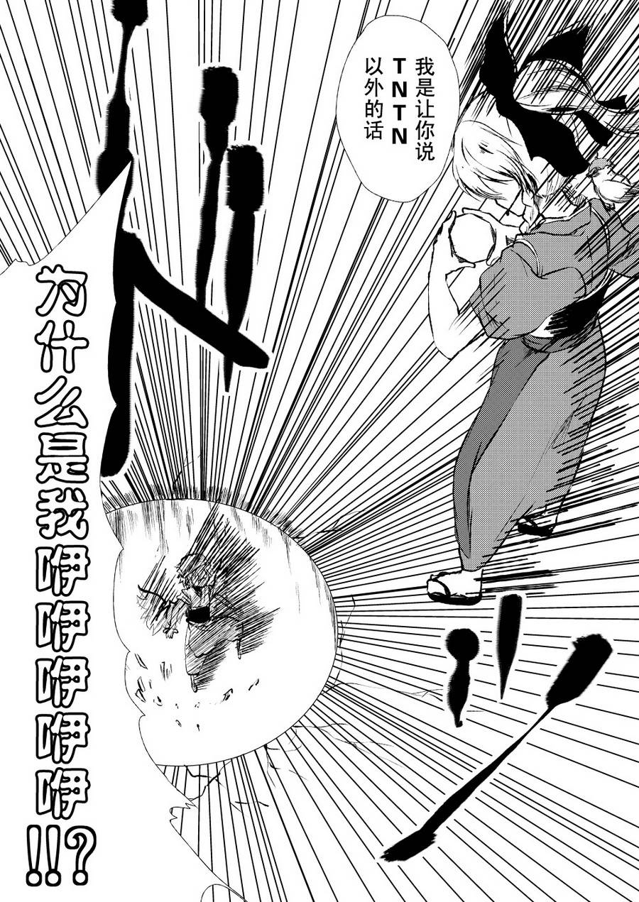 魔法的食谱全1话图
