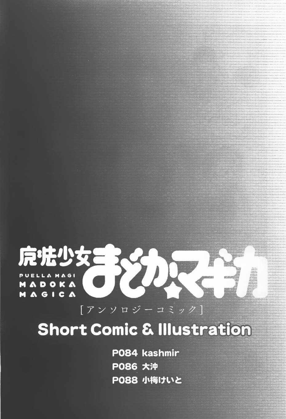 魔法少女小圆官方短篇集第11话图