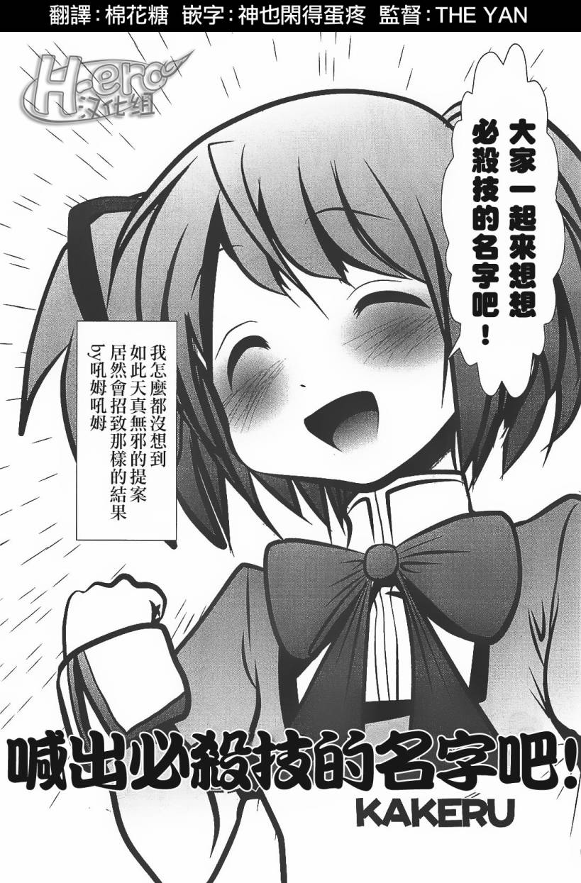 魔法少女小圆官方短篇集第12话图