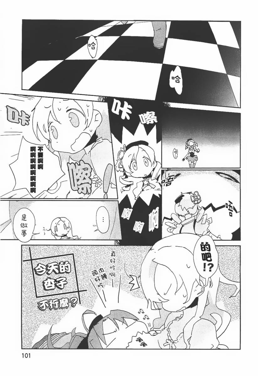 魔法少女小圆官方短篇集第13话图