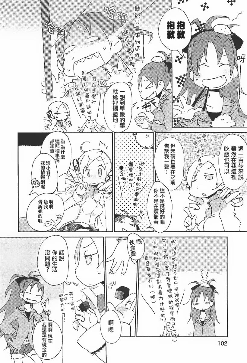 魔法少女小圆官方短篇集第13话图