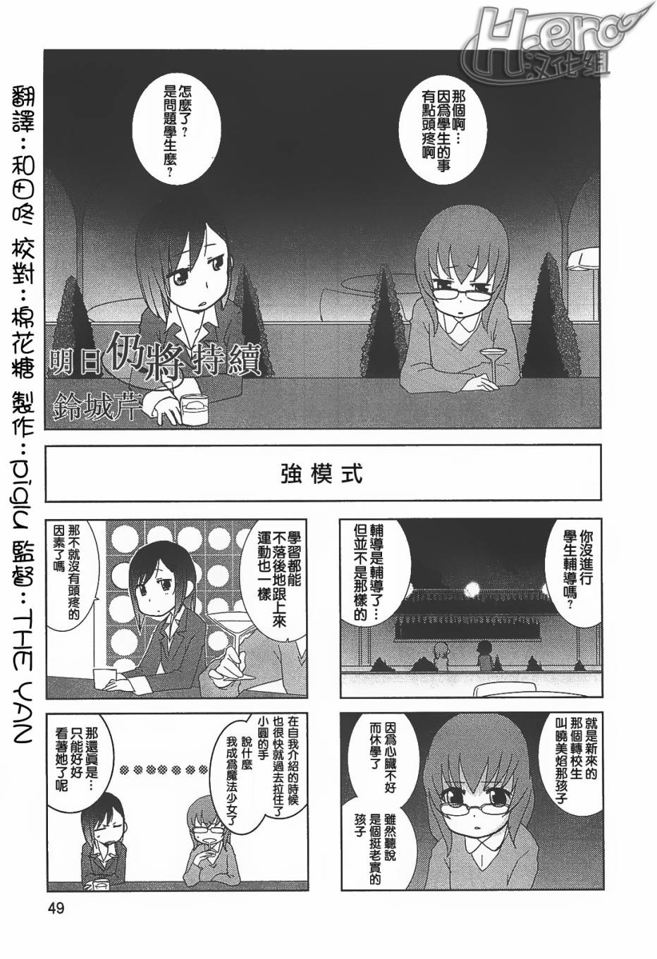 魔法少女小圆官方短篇集第7话图