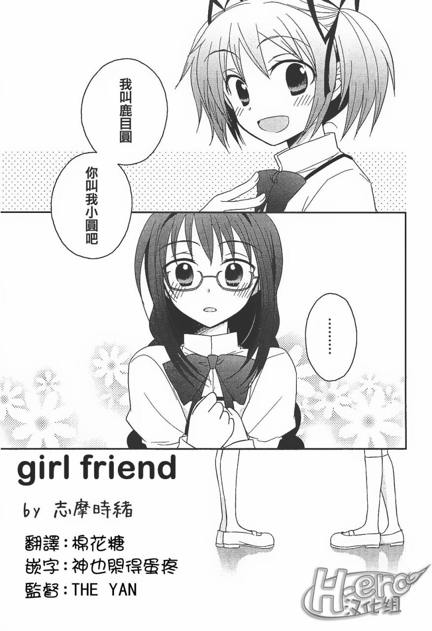 魔法少女小圆官方短篇集第8话图