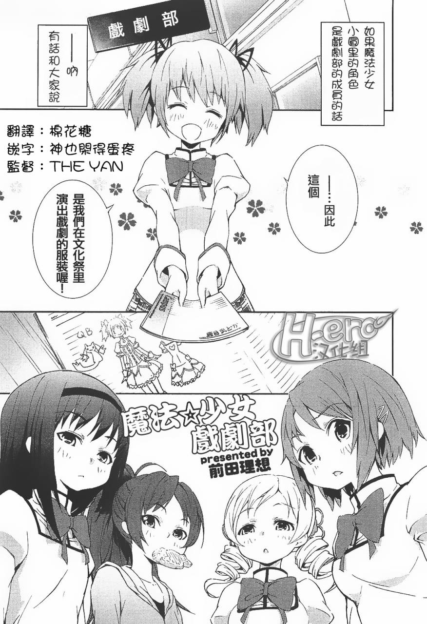 魔法少女小圆官方短篇集第9话图