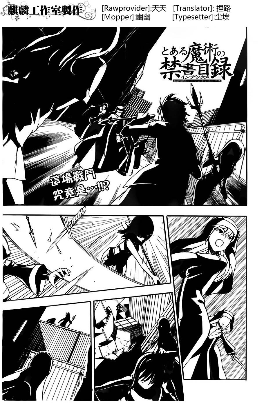 魔法禁书目录第46话图