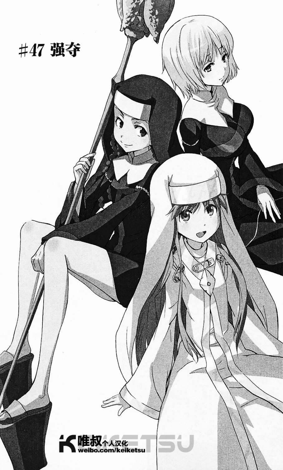 魔法禁书目录第47话图