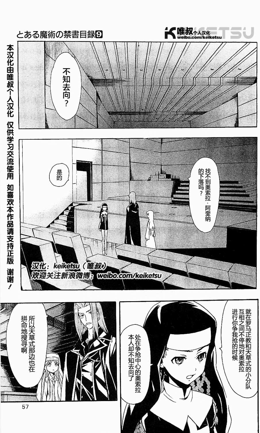 魔法禁书目录第47话图