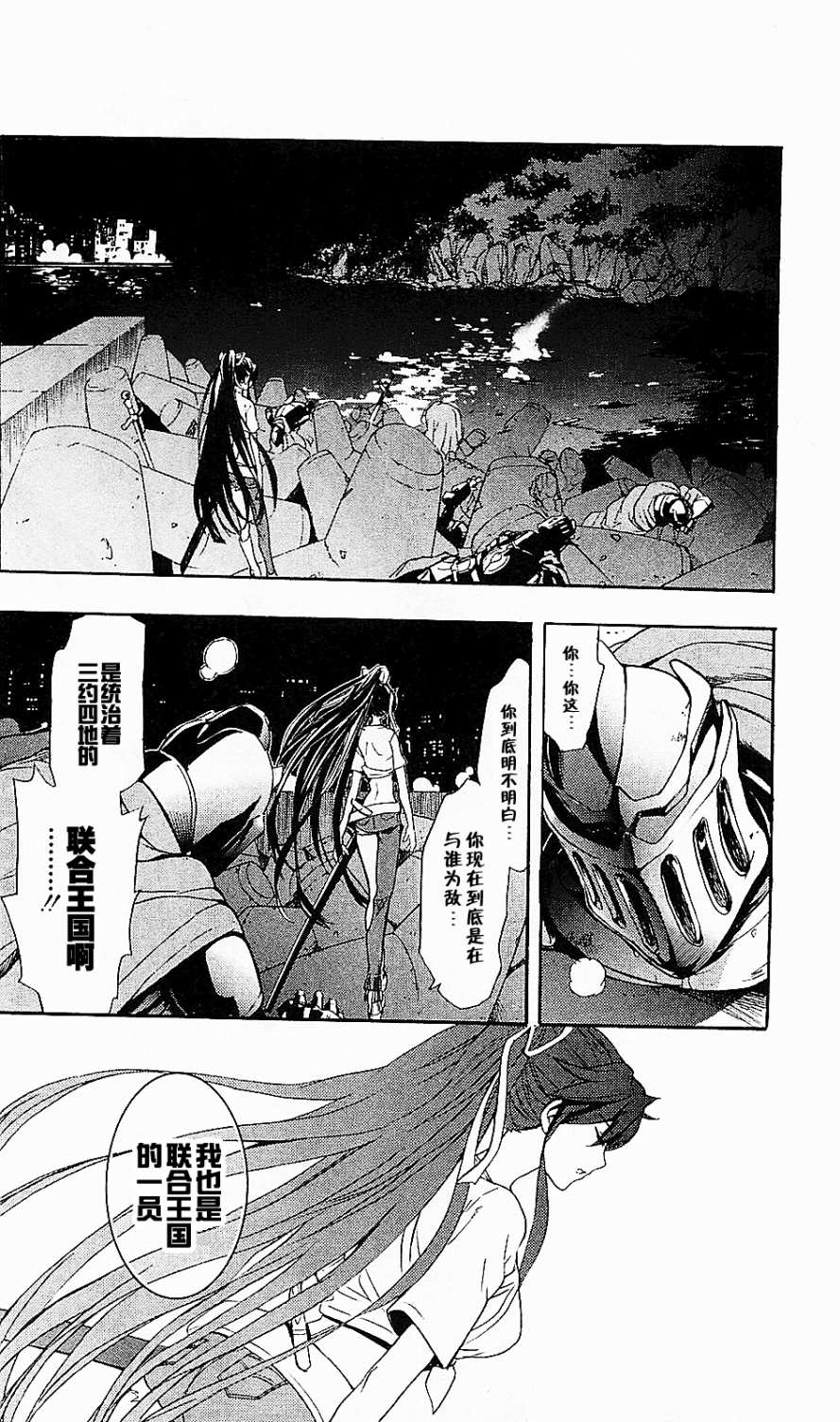 魔法禁书目录第48话图