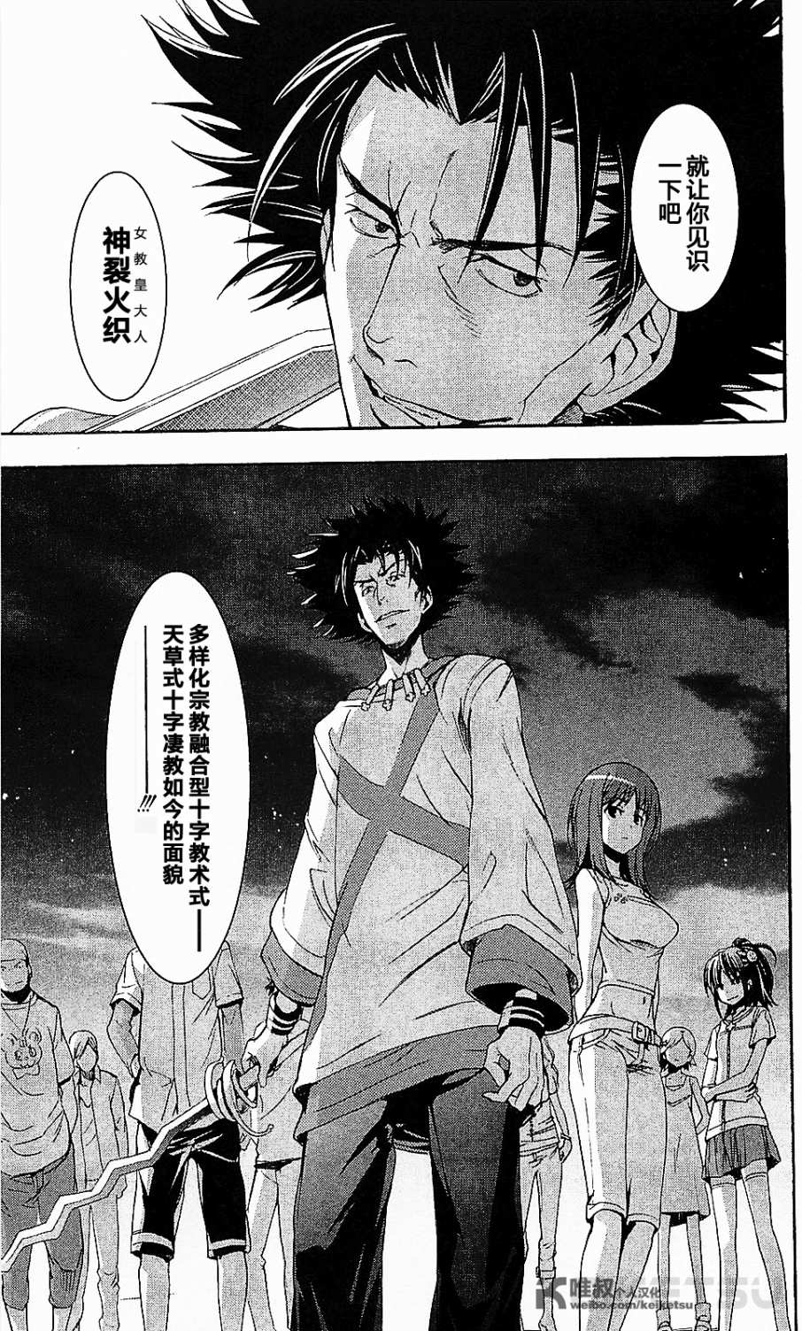 魔法禁书目录第48话图