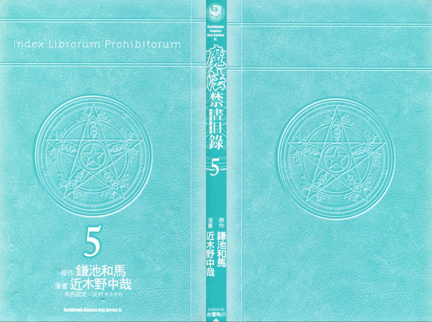 魔法禁书目录第5卷图