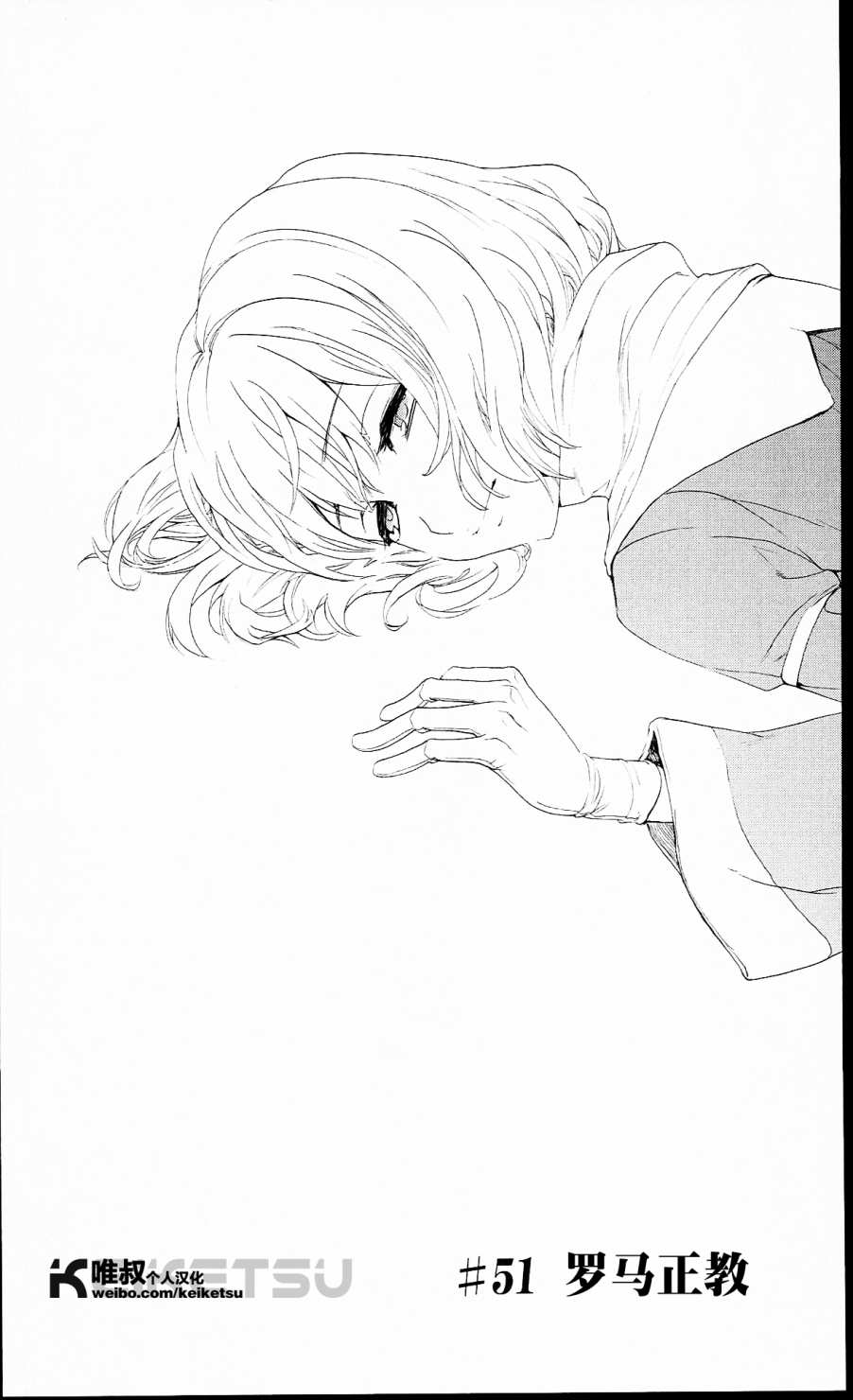 魔法禁书目录第51话图